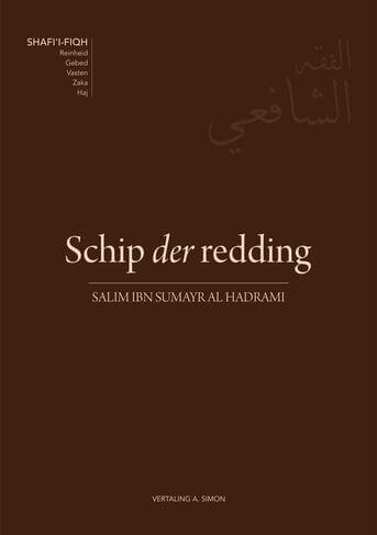 Schip der redding