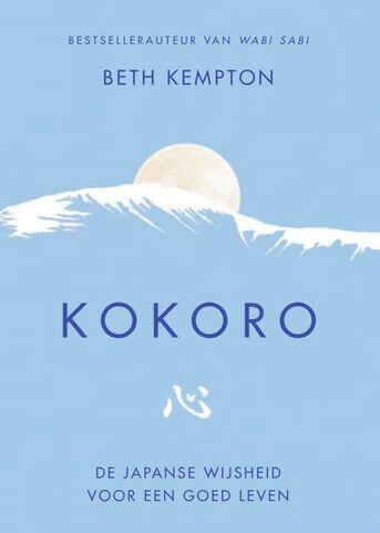 Kokoro (e-book)