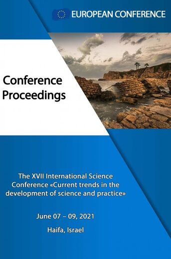 Current trends in the development of science and practice (e-book)