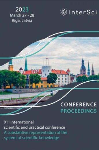 Conference Proceedings - XIII International scientific and practical conference &quot;A substantive representation of the system of scientific knowledge&quot; (e-book)