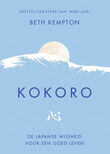 Kokoro (e-book)