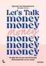 Let&#039;s Talk Money