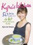 Kyra&#039;s kitchen (e-book)