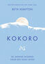 Kokoro (e-book)